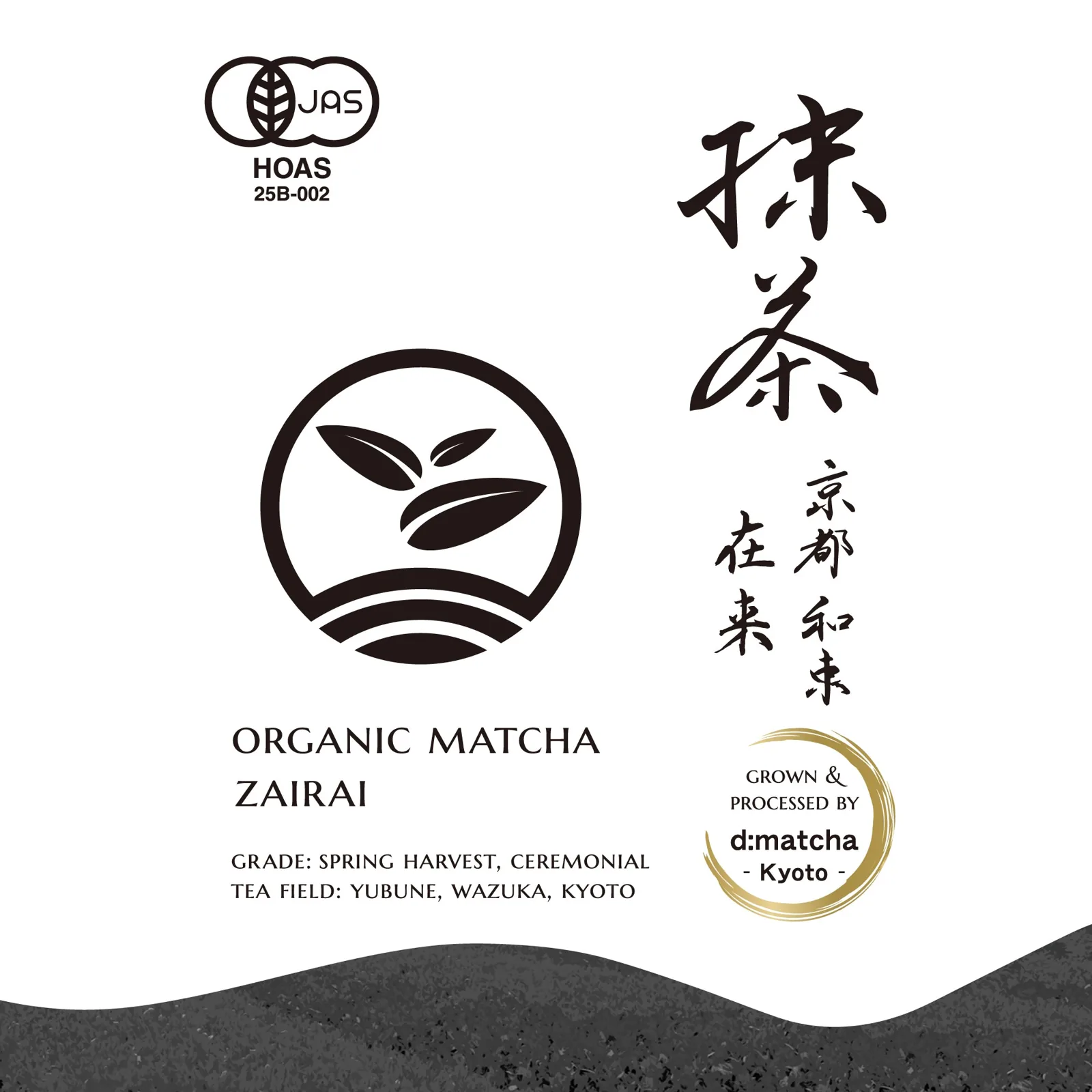 d:matcha organic zairai matcha, 20g · d:matcha Kyoto