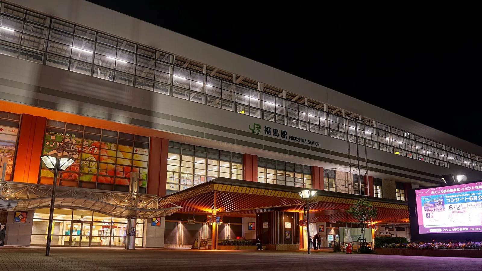 Fukushima Station west exit at night, representing the urban edge context of the Sasakino incident.