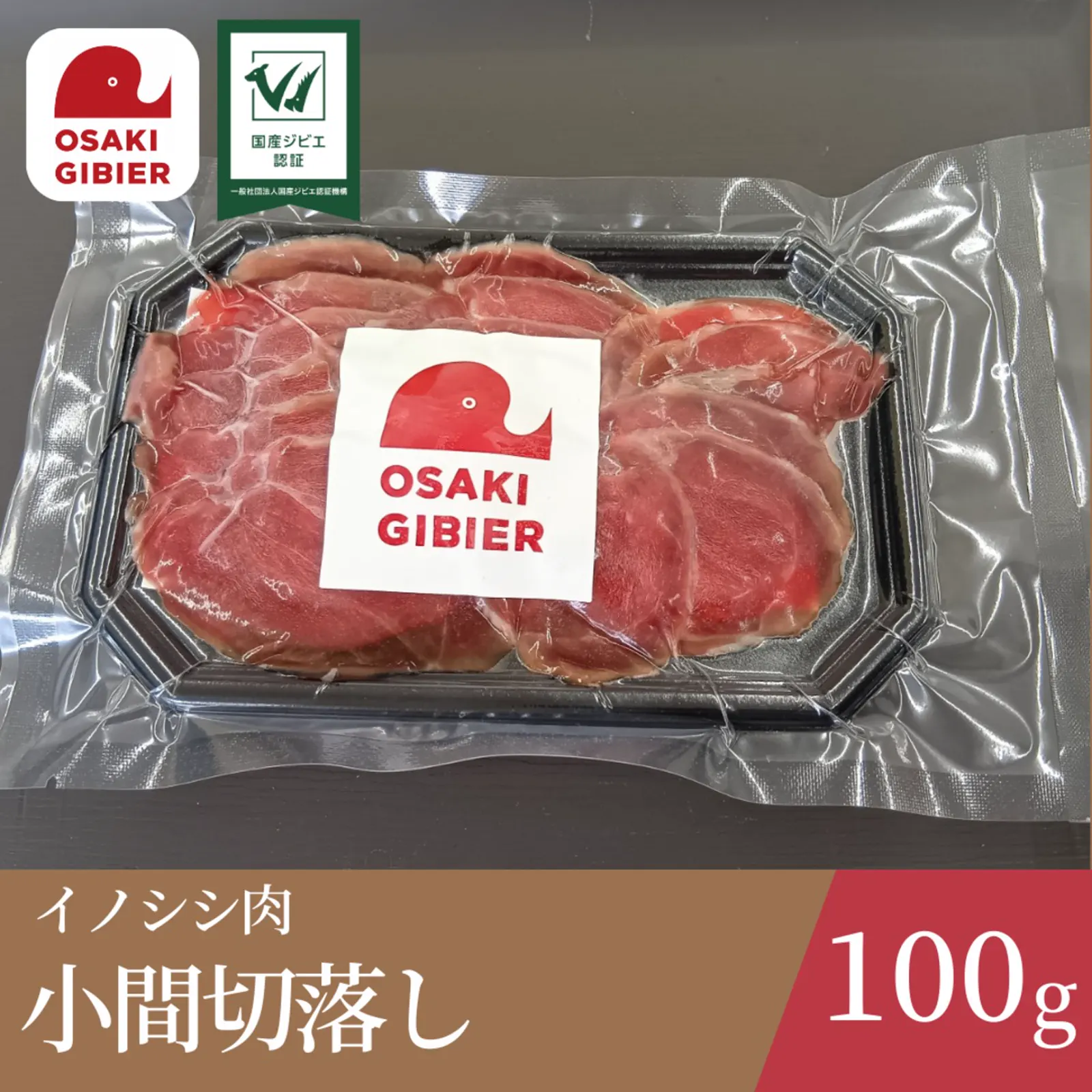 Wild-boar offcuts · Gibier no Sato Osaki